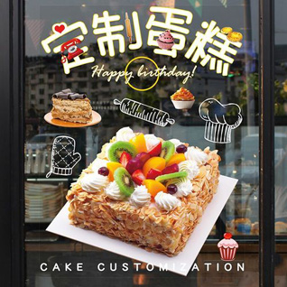 海南文昌市蛋糕预定