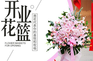 海南文昌市花篮配送
